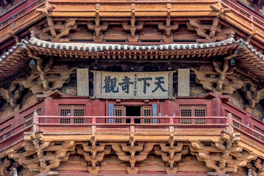 被建筑学家称为斗拱博物馆 被建筑学家称为斗拱博物馆